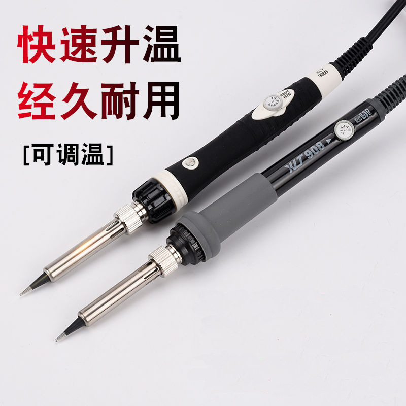 调温电烙铁套装908可调温家用电焊笔恒温锡焊焊接工具电子维修60W