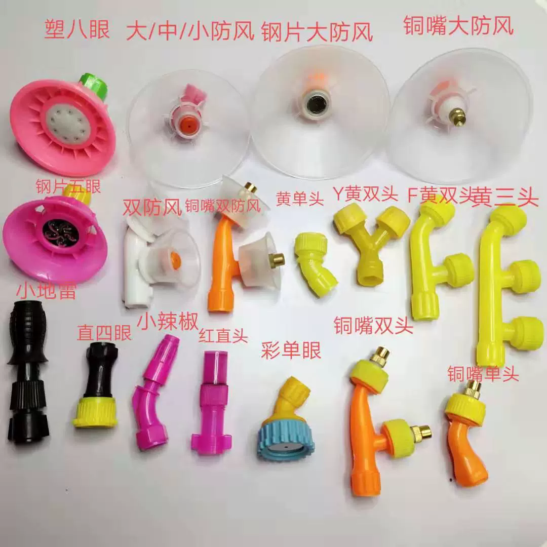 农用手动电动喷雾器专用高压雾化防风单双电动喷雾器配件喷头