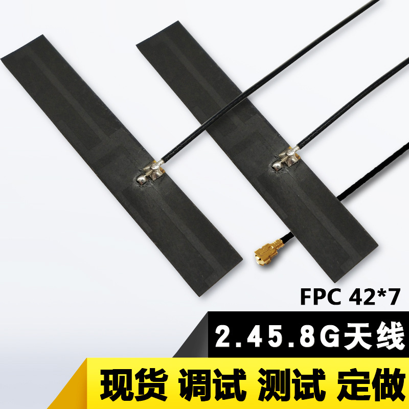 2.4G5.8G双频wifi天线双频调增益天线2.4G5.8Gwifi天线