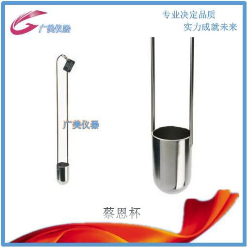 Производитель поставляет вискозиметрические чаши Zahn, чаши Chien, чаши Chai, вискозиметрические чаши ZAHN для иммерсионного вискозиметра, № 12345