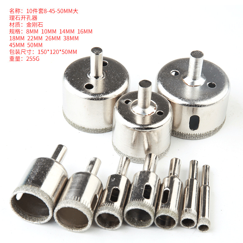 10pc件套大理石开孔器8-45-50mm佛珠修圆打磨器 金刚石玻璃开孔器