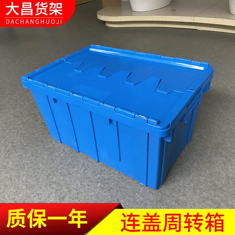 加厚连盖斜插周转箱冷链运输套叠医药塑料翻盖物流箱冷链加厚