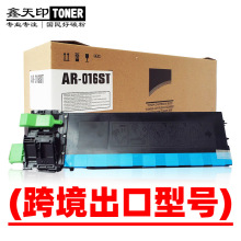 适用夏普SHARP AR 5316 5320 5015 AR-016ST粉盒碳粉墨粉墨盒硒鼓