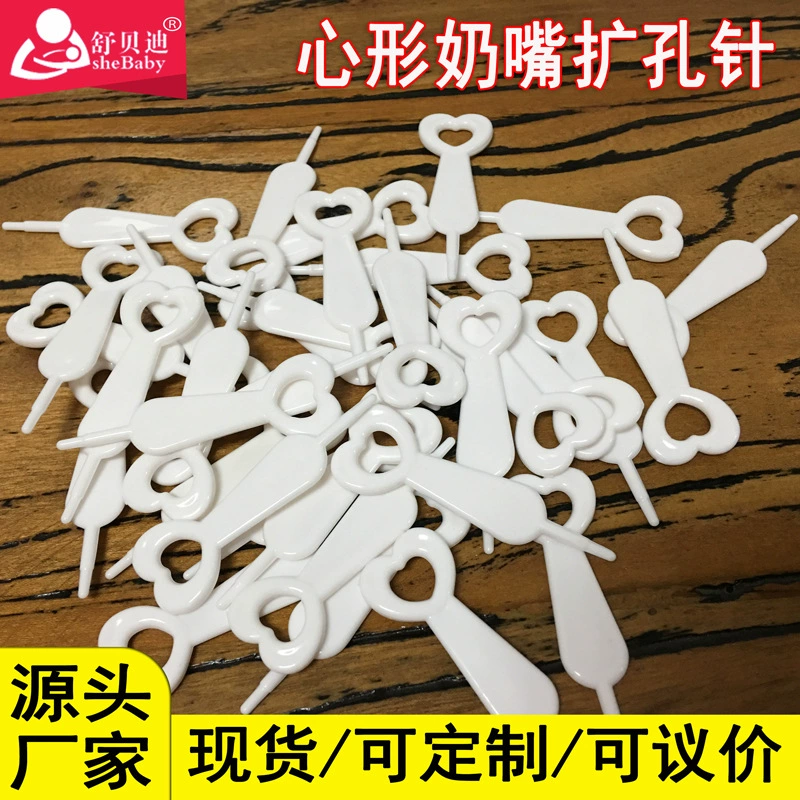 Игла для сосков дноуглубительная игла для открытия сосков игла любовь для рассверливания сосков аксессуары для бутылок производители оптом