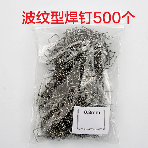 Car bumper plastic welding machine welding wire plastic shape repair machine patch patch nail welding nail