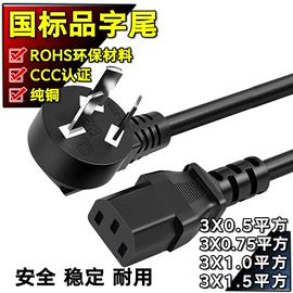 电源线;音视频线;排线