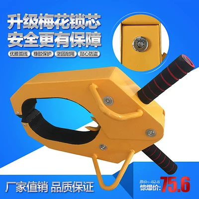 wheel lock simple sucker | Car lock