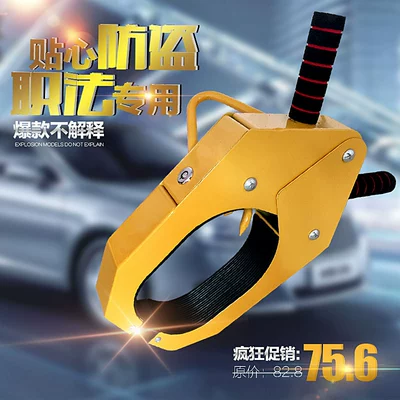 Factory supply property clamp: Car lock