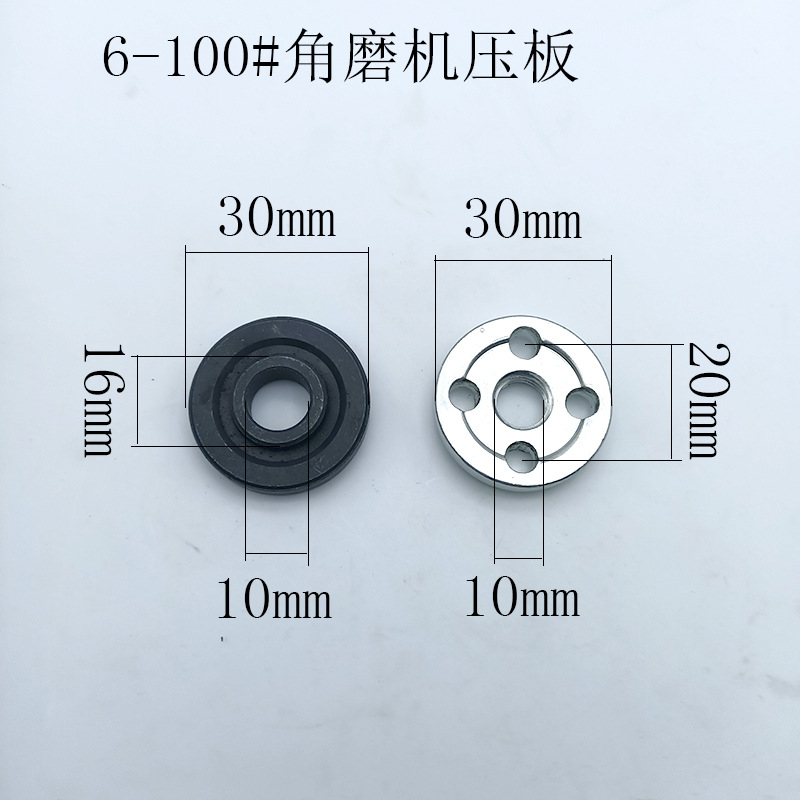6-100#角磨机夹压板