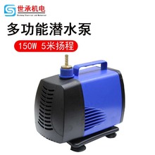 大功率高扬程潜水泵 150W雕刻机220V抽水家用微型大流量水泵
