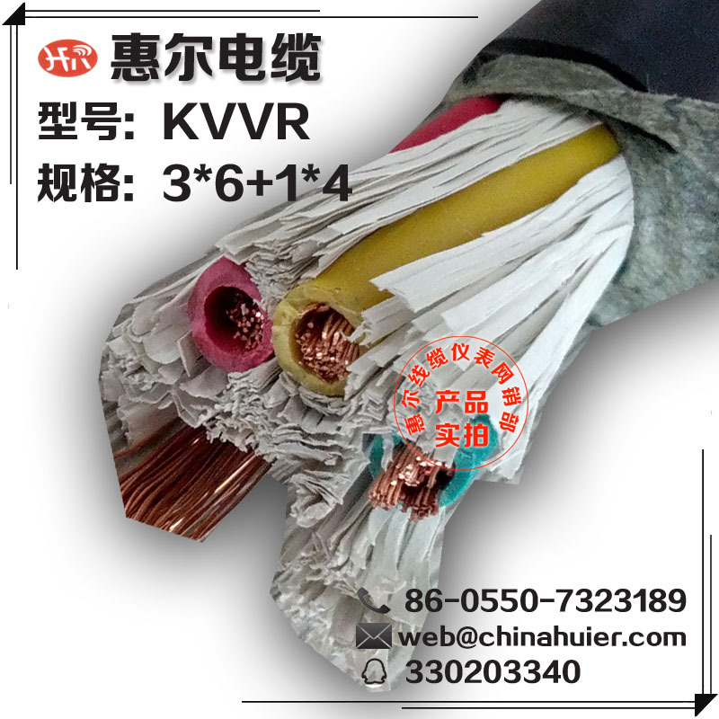厂家直销【KVVR-3*6+1*4】聚氯乙烯护套绝缘控制软电缆低压