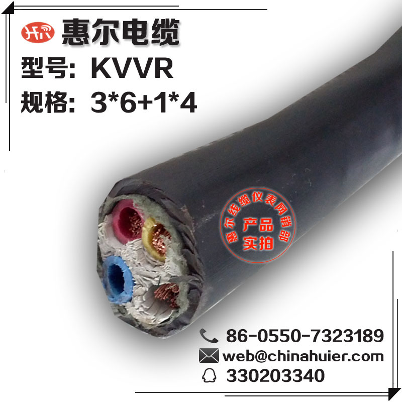 厂家直销【KVVR-3*6+1*4】XLPE绝缘铜芯控制软电缆