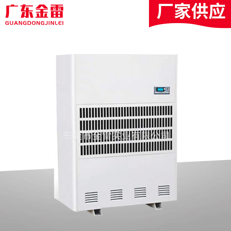 生产生产 JL-20H工业空气抽湿机 自动工业用除湿器小型工业除湿机