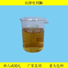 其他合成助剂;抗静电剂;荧光增白剂