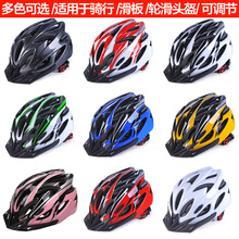 轮滑头盔骑行头盔 自行车头盔 成人男女山地车公路头盔帽子 跨境