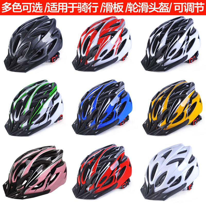 轮滑头盔骑行头盔 自行车头盔 成人男女山地车公路头盔帽子 跨境