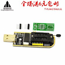 ������ CH341A����� USB ����·��Һ�� BIOS FLASH 24 25 ��¼��