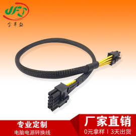 厂家直供10p转三6p显卡延长线6P转双8P电脑主板供电线 电源转换线