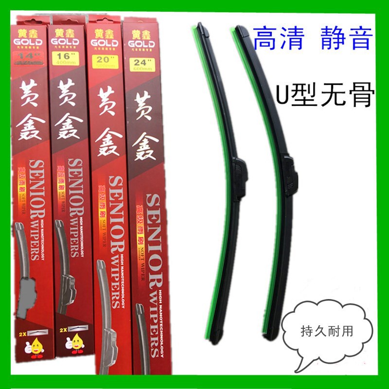 Boneless Wiper Car Van Wuling Baojun 630 Hongguang S Wiper Truck Wiper Blade