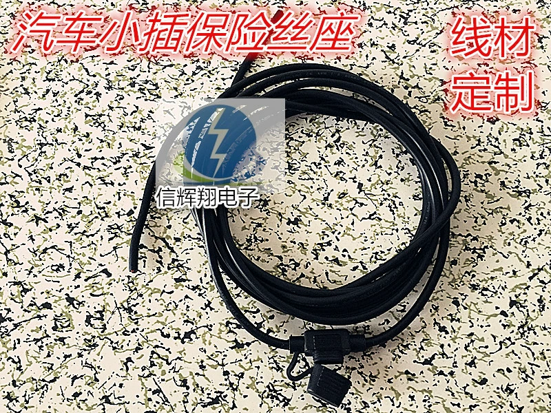 XHX002 автомобильная труба-насадка - подключение, удар 10AWG, общая длина 3м, водонепроницаемое сиденье автомобиля, черная линия
