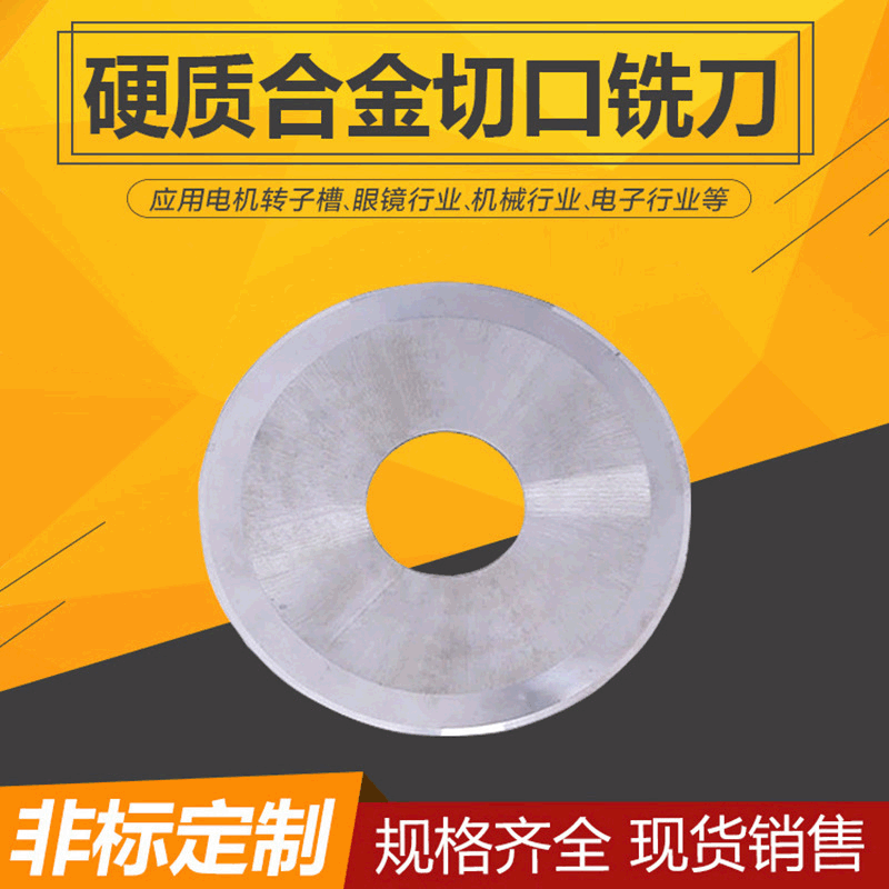 高速切口锯片铣刀 氮化切割片 木工 钨钢锯片  厂家直销