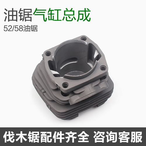 52/58 chain saw cylinder assembly cylinder liner piston assembly universal logging saw cylinder liner with 52/58 chain saw cylinder