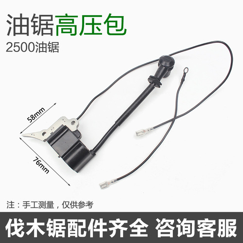 2500 chain saw high pressure package small ignition package 1214 inch bamboo saw accessories 2500 package