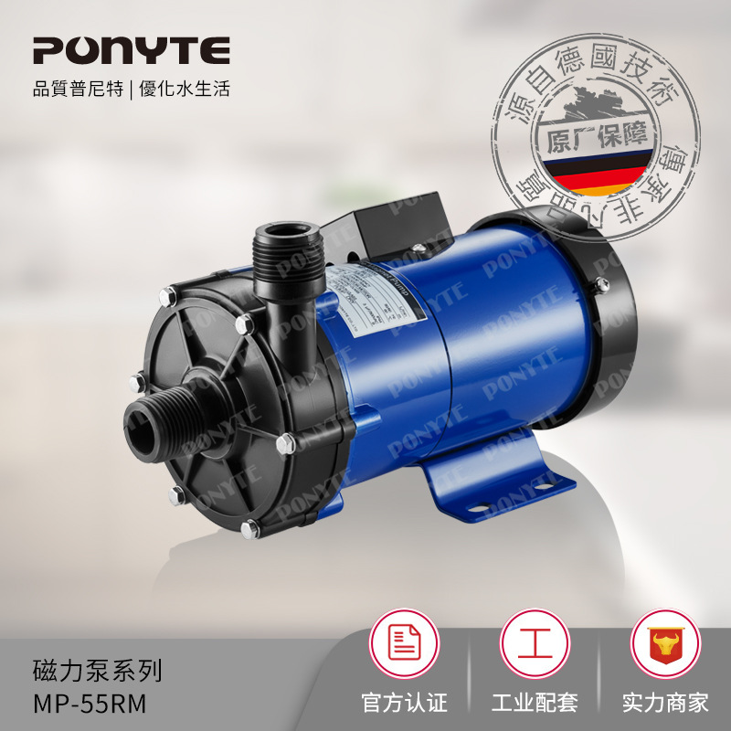 PONYTE 普尼特 MP-55R 微型磁力泵 实验仪器 空调制冷 激光超声波