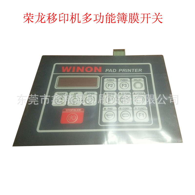 批发荣龙移印机多功能簿膜开关 移印机控制面板 移印机专用配件
