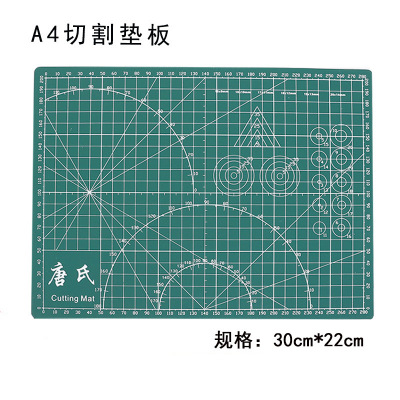 唐氏a4切割垫板手工模型切割板裁纸垫橡皮章介刀板 支持套装组件