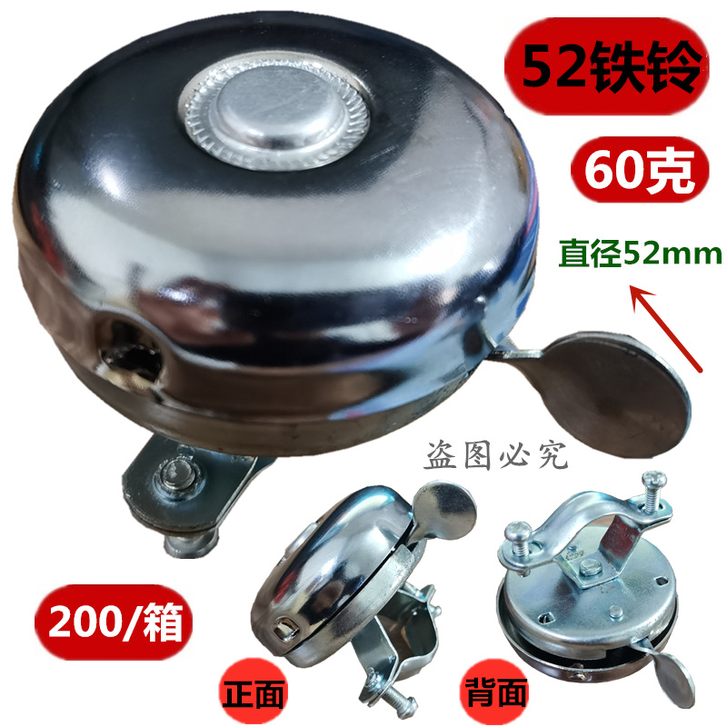 Bicicleta 52/54 Campana campana de hierro campana de bicicleta antigua Super Bell campana retro equipo de equitación