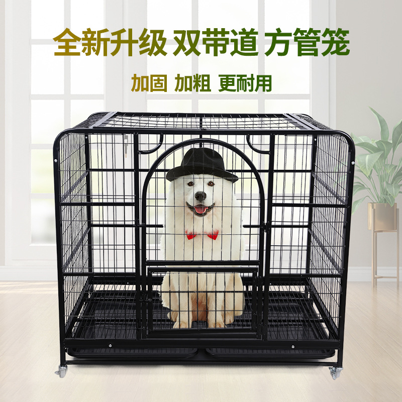 狗笼大中小型犬方管狗别墅 全新升级款加粗加固方管狗屋狗窝