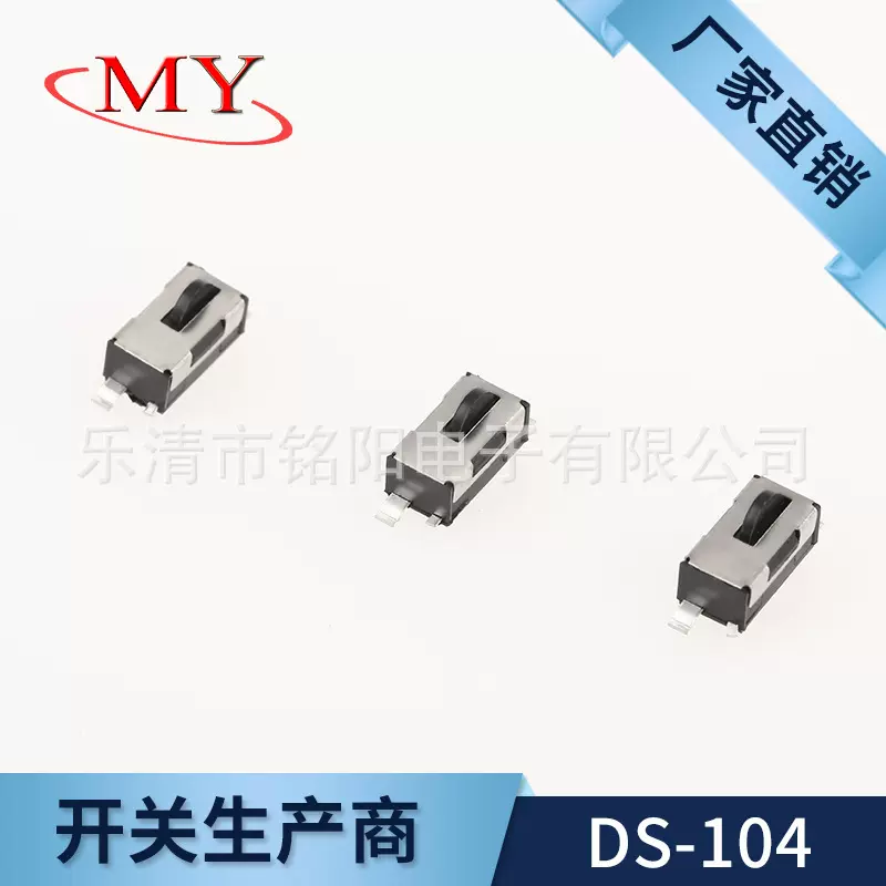 KFC-V-105S-2-T两脚贴片圆头检测开关 两脚贴片双向行程限位开关