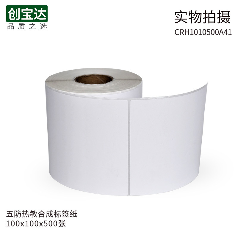 �����ϳ�ֽ100x100��ˮ��ǩ����PVC���ɽ� �͵��±�ǩ ���������