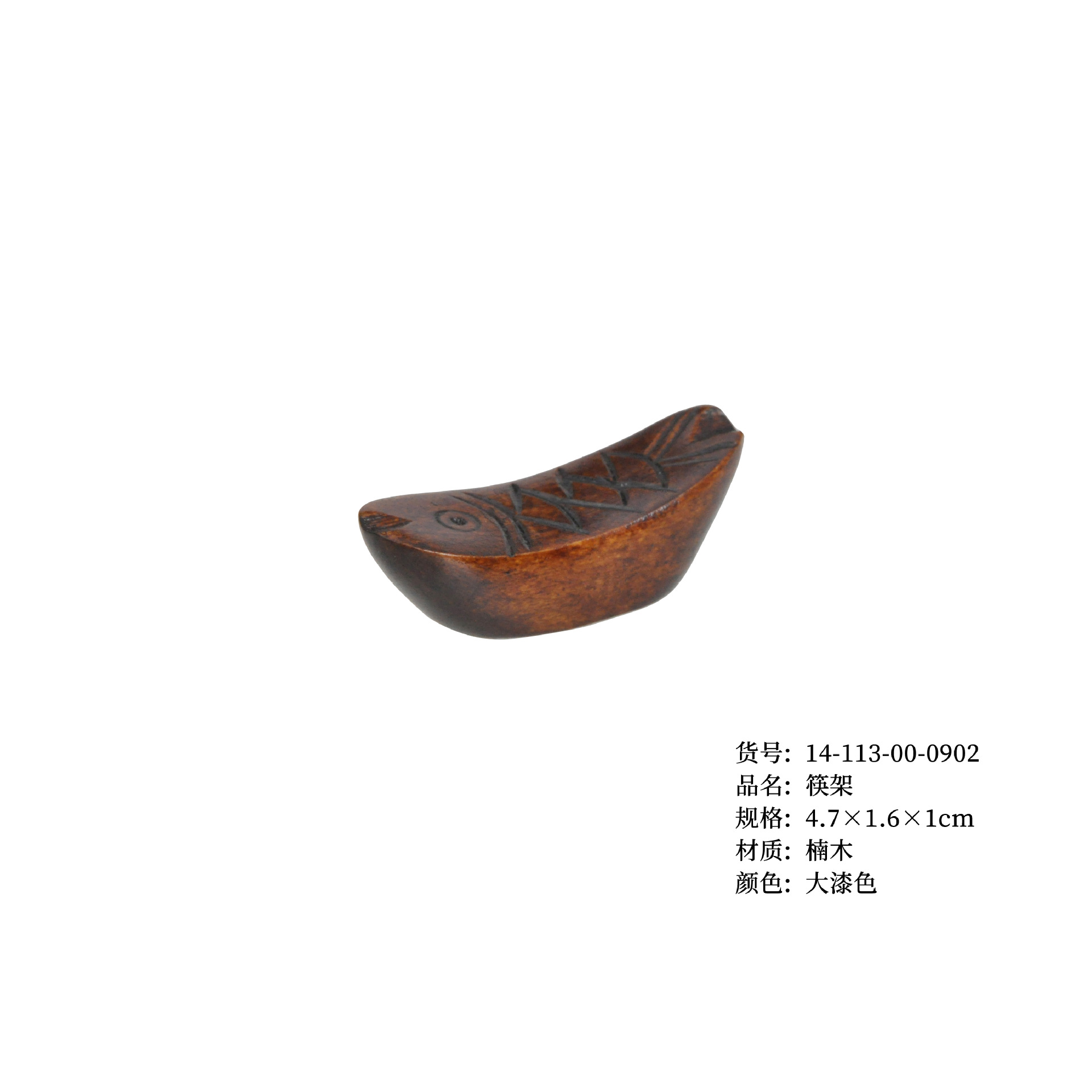 Yuanbao 물고기 젓가락 랙