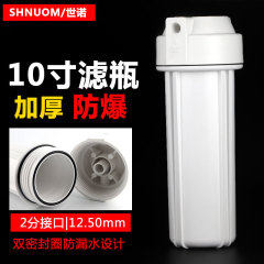 10インチ補強筋白瓶高防爆/浄水器2特別ボタンろ過瓶前のフィルターのフィルターの殻に補強筋がついています。