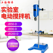 上海标本模型厂 JB50-D JB90-D 电动搅拌器 实验室电动搅拌机