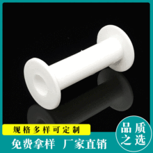 9#白色线轴 多规格PP线轴 工字轮绕各种编织线金属丝线轴