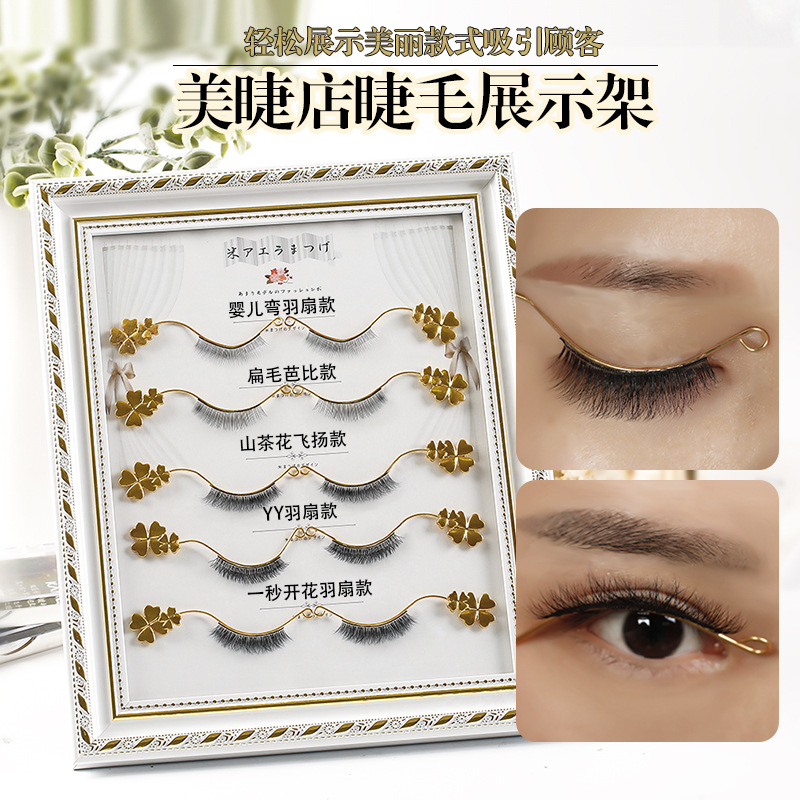 Soporte de exhibición de pestañas japonés impresión artefacto injerto pantalla magnética marco de fotos dispositivo de prueba de pestañas tienda de pestañas de alta gama