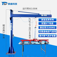 定制激光切割上料机摇臂摆臂立柱悬臂助力机械手真空吊机工业吸盘