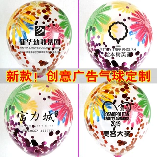 广告气球定做印字定制logo二维码商场餐厅开业幼儿园宣传地推礼品