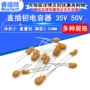 直插10uf22uf钽电容