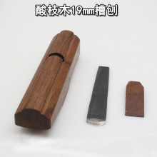 木井方 港式酸枝木槽刨AHI201-033-19 木刨 手工刨 凹槽刨19MM