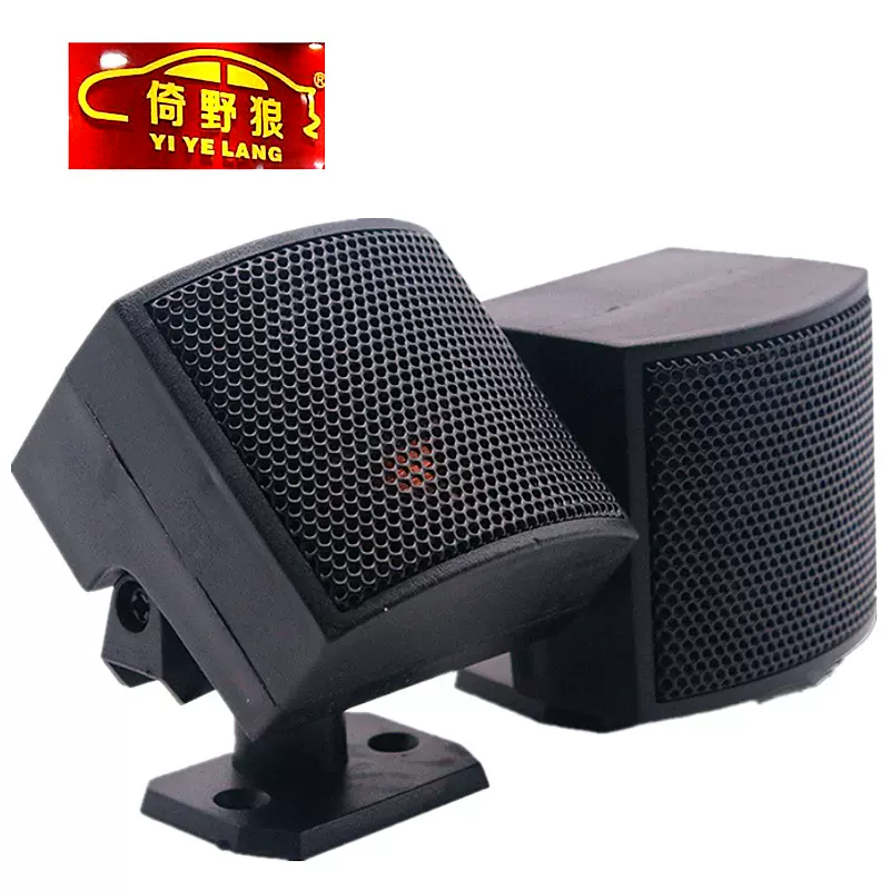 批发外贸跨境倚野狼汽车高音 TP-008A超高音 塑料车载小喇叭高音