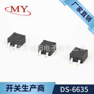 DS-6635 four-way ball switch 6*6*3.5 Detection switch vibration switch tilt switch multi-direction
