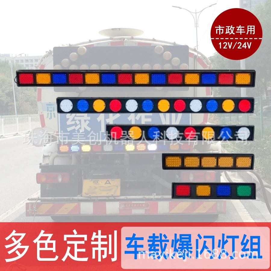 Спринклерный автомобильный задний фонарь, павильон, полностью желтый, длинный ряд, санитарный сигнальный светильник для автомобиля, муниципальная инженерная полоса, вспышка, 12 В, 24 В