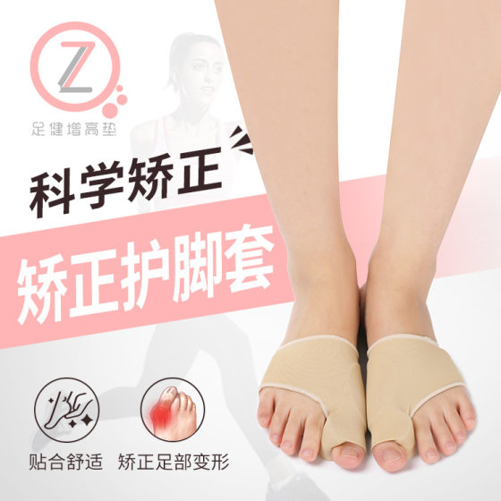 Cross-border Lycra fabric correction toe daily toe orthosis big foot bone valgus toe orthosis