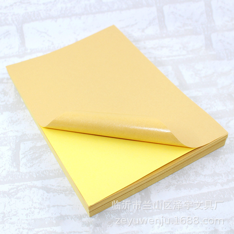 A4牛皮纸不干胶 标签打印背胶贴纸粘纸牛皮色不干胶21x30cm 100张