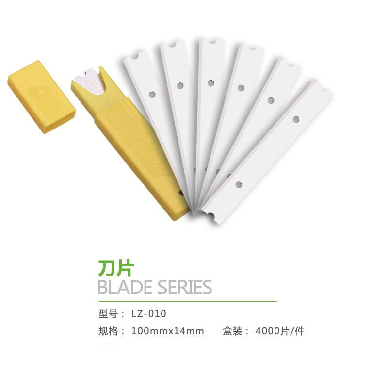 厂家清洁刀片10片塑盒精装，4寸长铲刀刀片4000片装/揭阳厂家