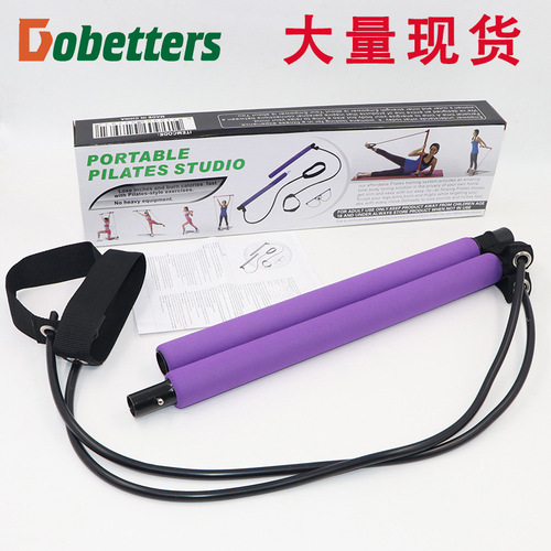 Functional yoga tension bar, chest expansion arm strength bar, yoga bar, Pilates bar, fitness bar, Pilates bar manufacturer